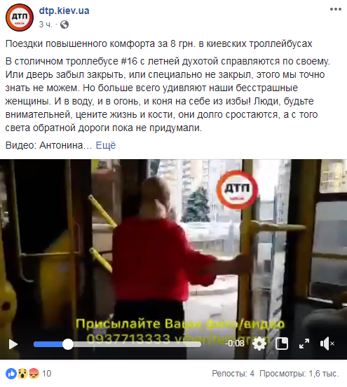 "Бассейн и вентиляция": в сети показали "поездки повышенного комфорта" в киевском транспорте (видео)